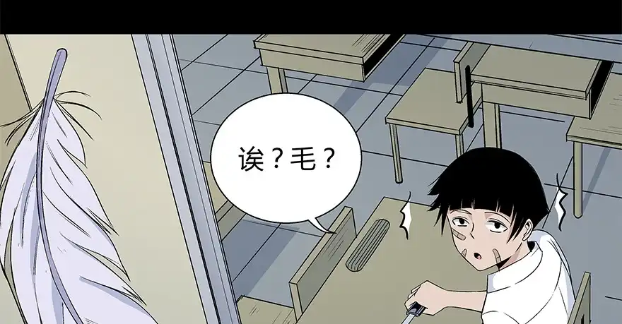《心跳300秒》第七十九话·天选之人 第156页