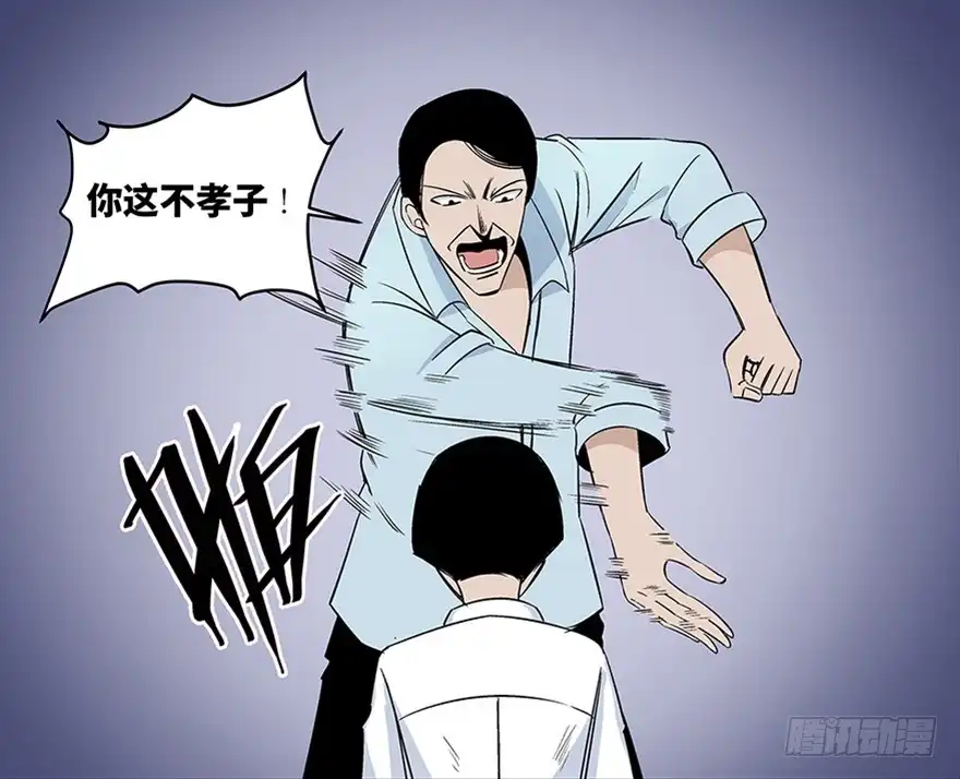《心跳300秒》第七十九话·天选之人 第99页