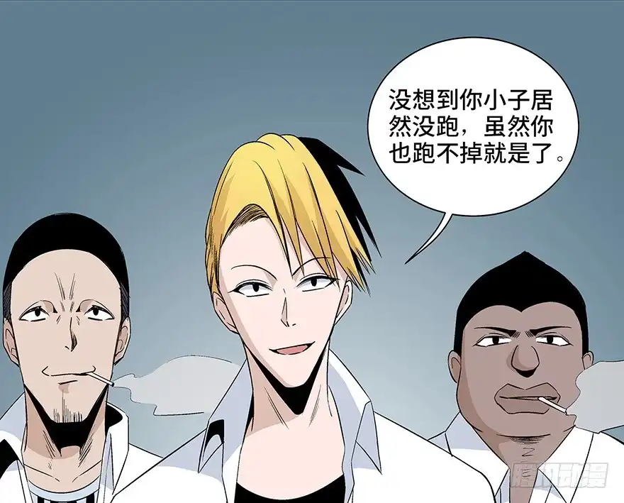 《心跳300秒》第七十九话·天选之人 第50页