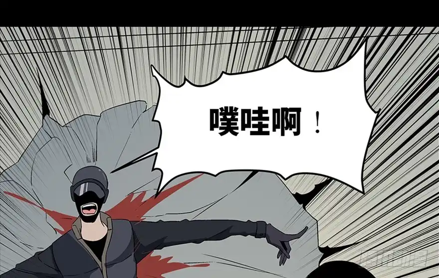 《心跳300秒》第七十九话·天选之人 第84页