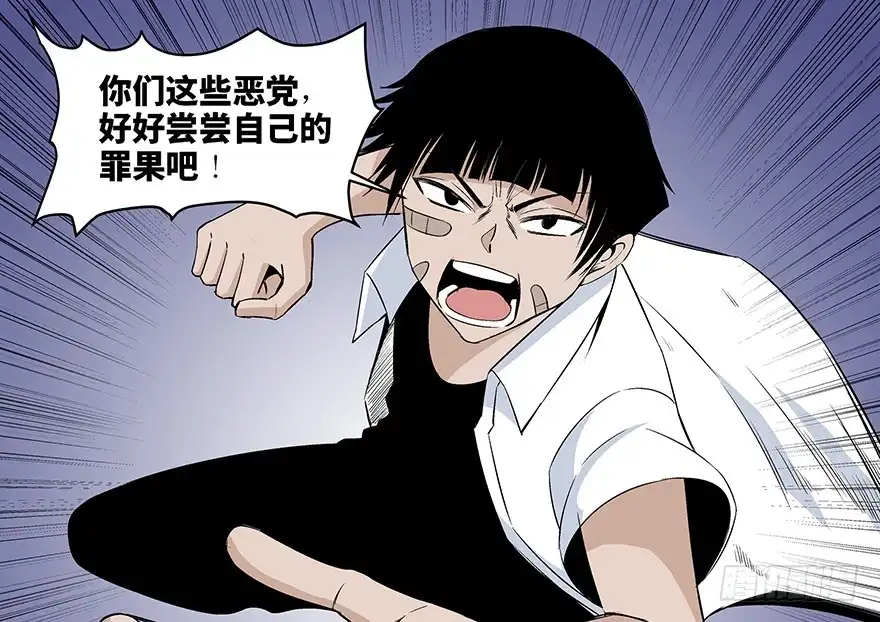 《心跳300秒》第七十九话·天选之人 第65页