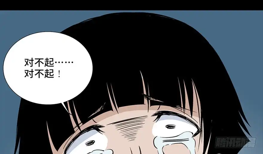 《心跳300秒》第七十九话·天选之人 第90页
