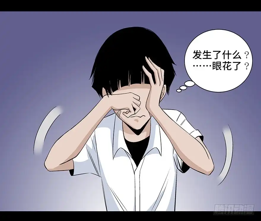 《心跳300秒》第七十九话·天选之人 第43页
