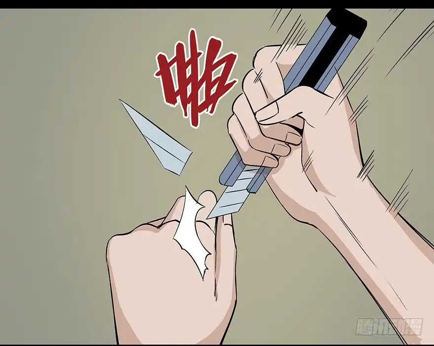 《心跳300秒》第七十九话·天选之人 第48页