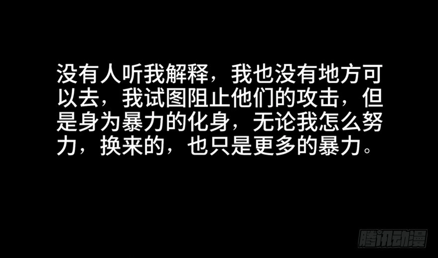 《心跳300秒》第七十九话·天选之人 第106页