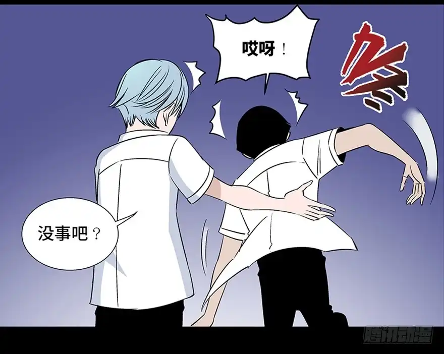 《心跳300秒》第七十九话·天选之人 第142页