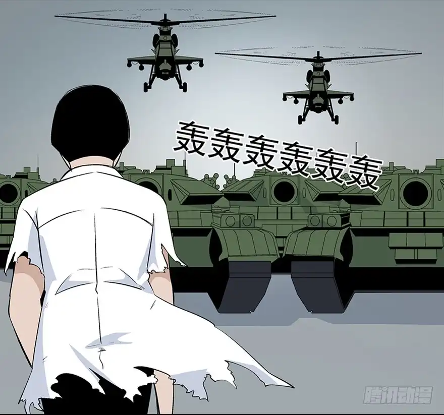 《心跳300秒》第七十九话·天选之人 第105页