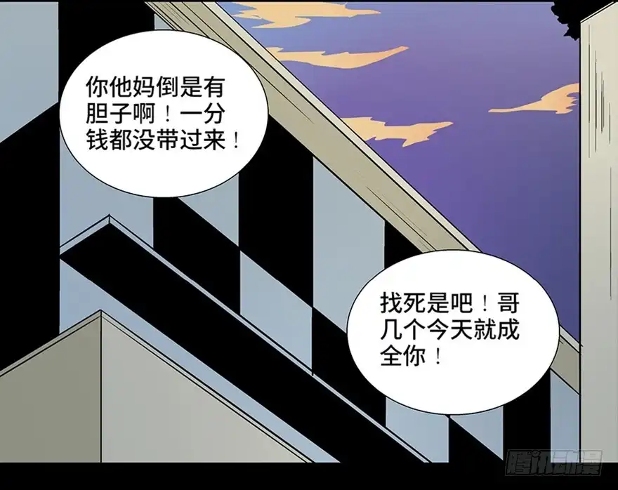 《心跳300秒》第七十九话·天选之人 第121页