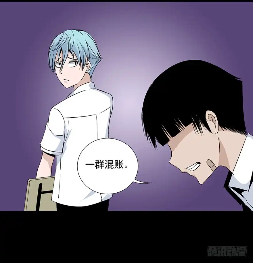 《心跳300秒》第七十九话·天选之人 第23页