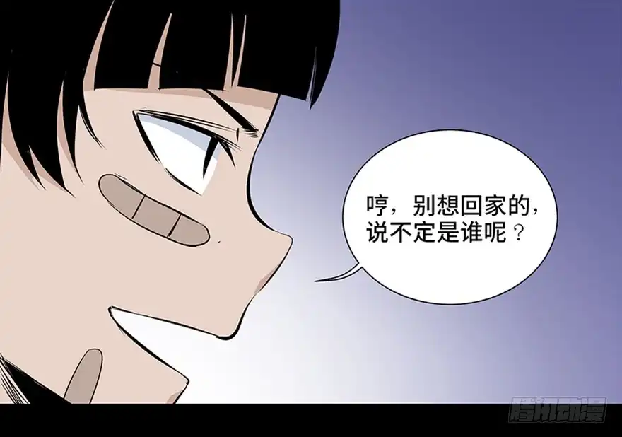 《心跳300秒》第七十九话·天选之人 第125页