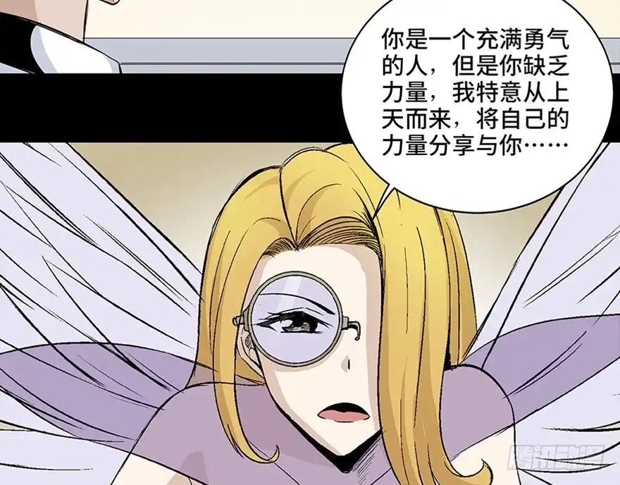 《心跳300秒》第七十九话·天选之人 第38页