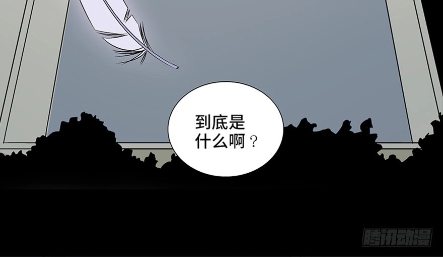 《心跳300秒》第七十九话·天选之人 第147页