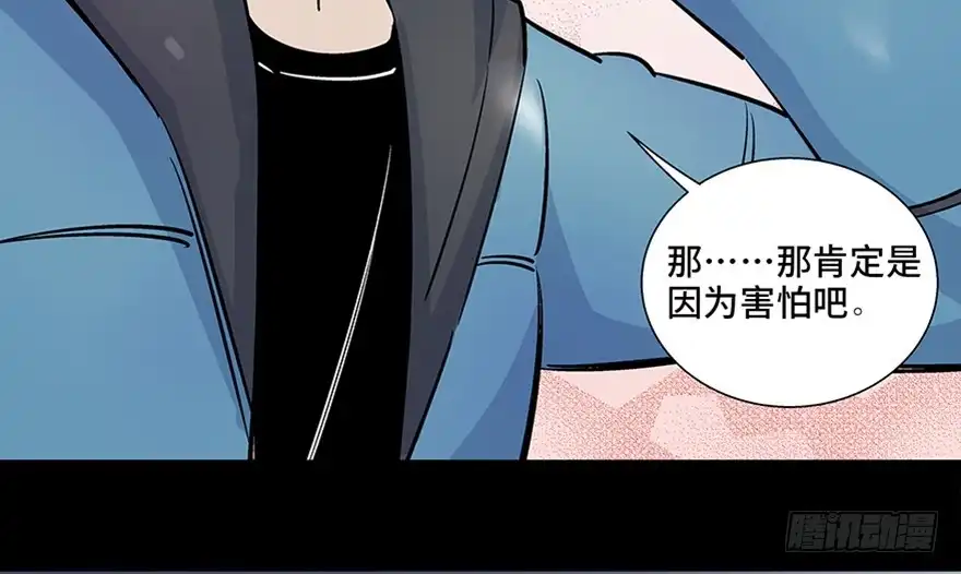 《心跳300秒》第八十话·告 白 第115页