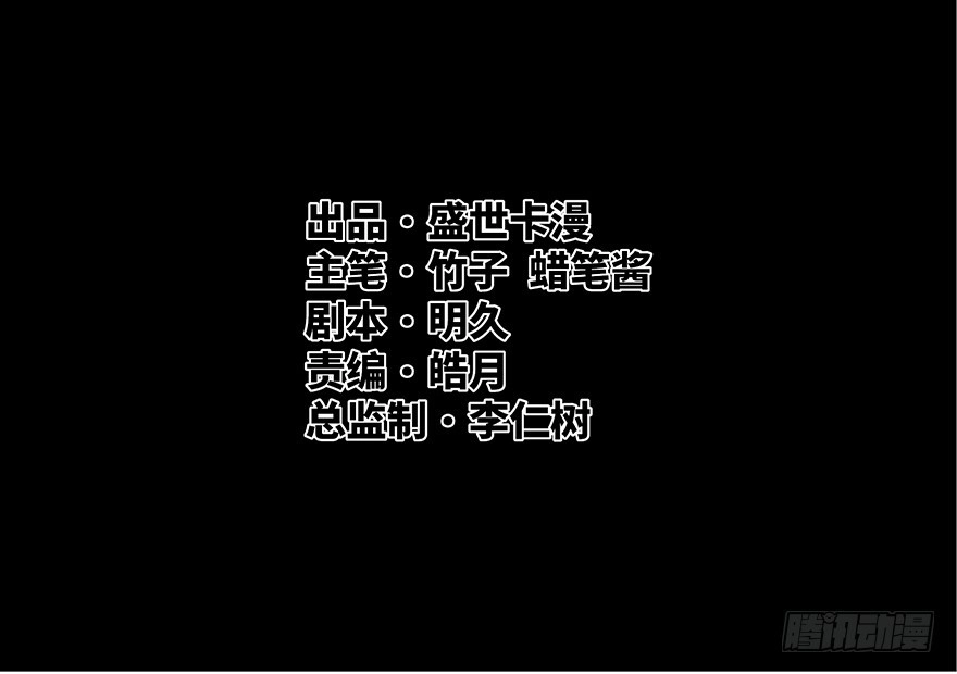 《心跳300秒》第八十话·告 白 第148页