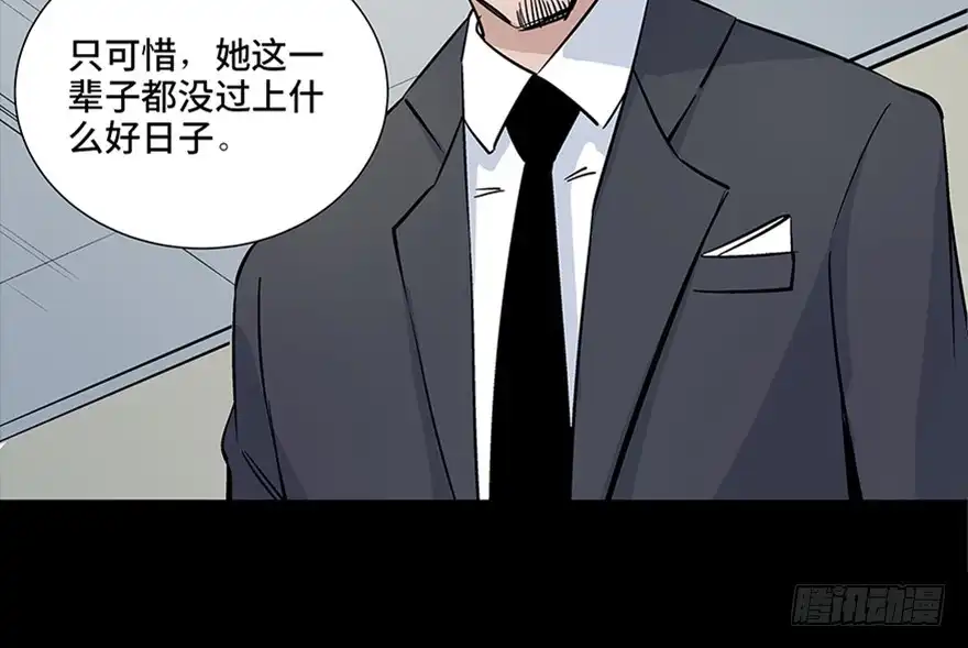 《心跳300秒》第八十话·告 白 第22页