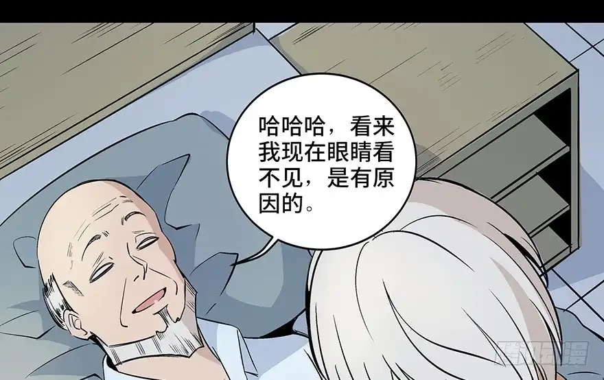 《心跳300秒》第八十话·告 白 第50页