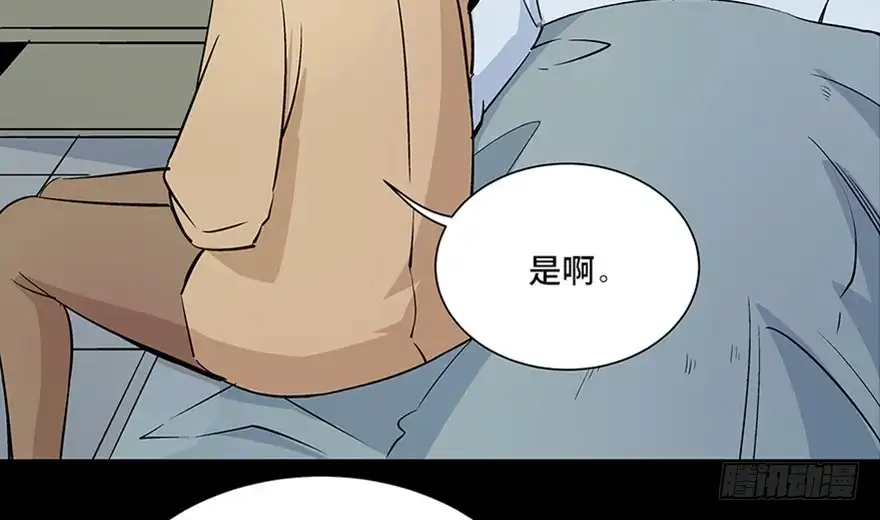 《心跳300秒》第八十话·告 白 第29页