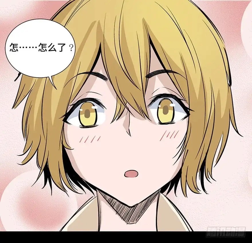 《心跳300秒》第八十话·告 白 第123页