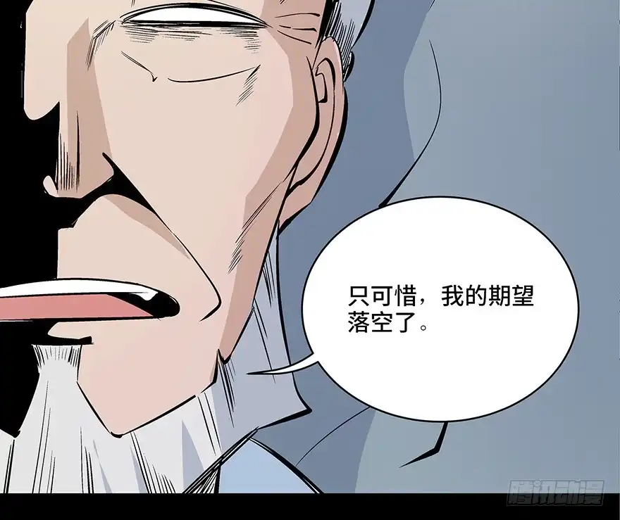 《心跳300秒》第八十话·告 白 第38页
