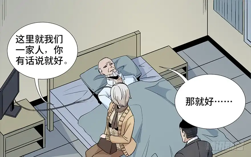 《心跳300秒》第八十话·告 白 第12页
