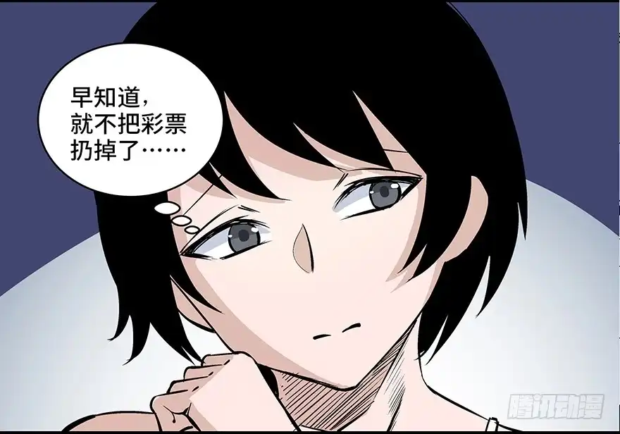 《心跳300秒》第八十话·告 白 第67页