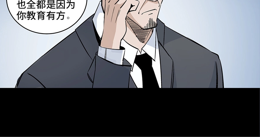 《心跳300秒》第八十话·告 白 第47页