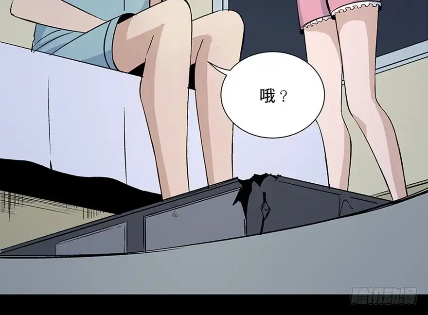 《心跳300秒》第八十话·告 白 第102页
