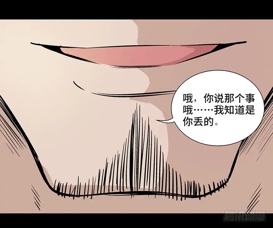 《心跳300秒》第八十话·告 白 第98页