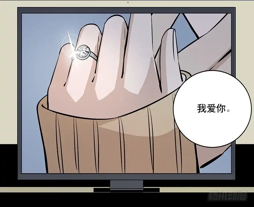 《心跳300秒》第八十话·告 白 第55页