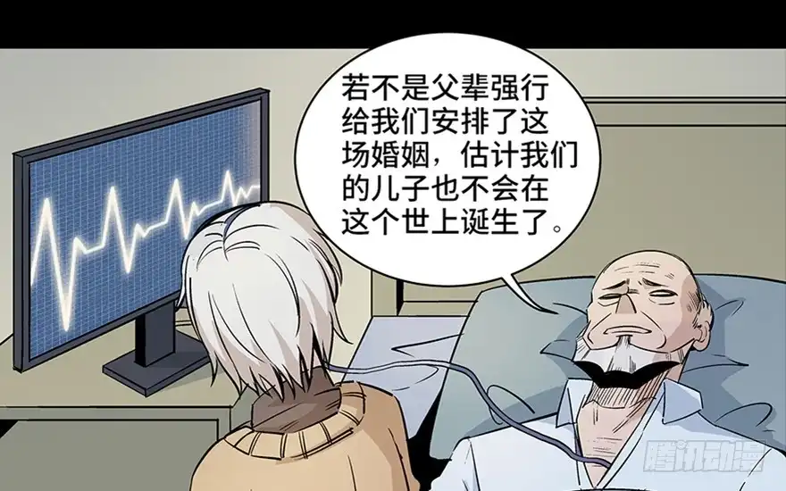《心跳300秒》第八十话·告 白 第28页