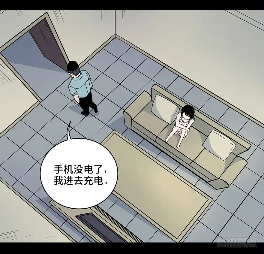 《心跳300秒》第八十话·告 白 第64页