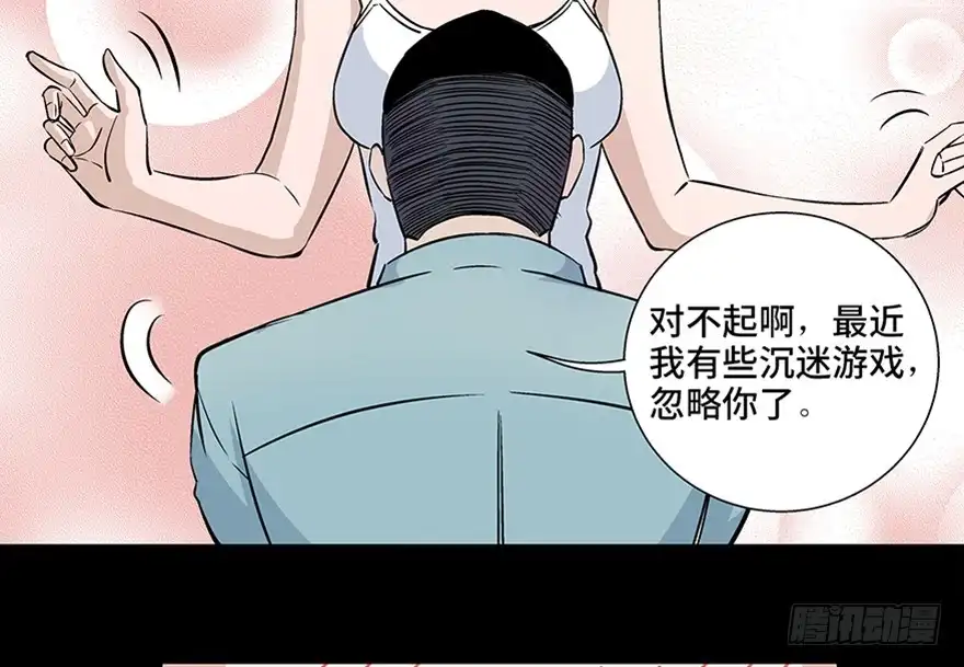 《心跳300秒》第八十话·告 白 第106页