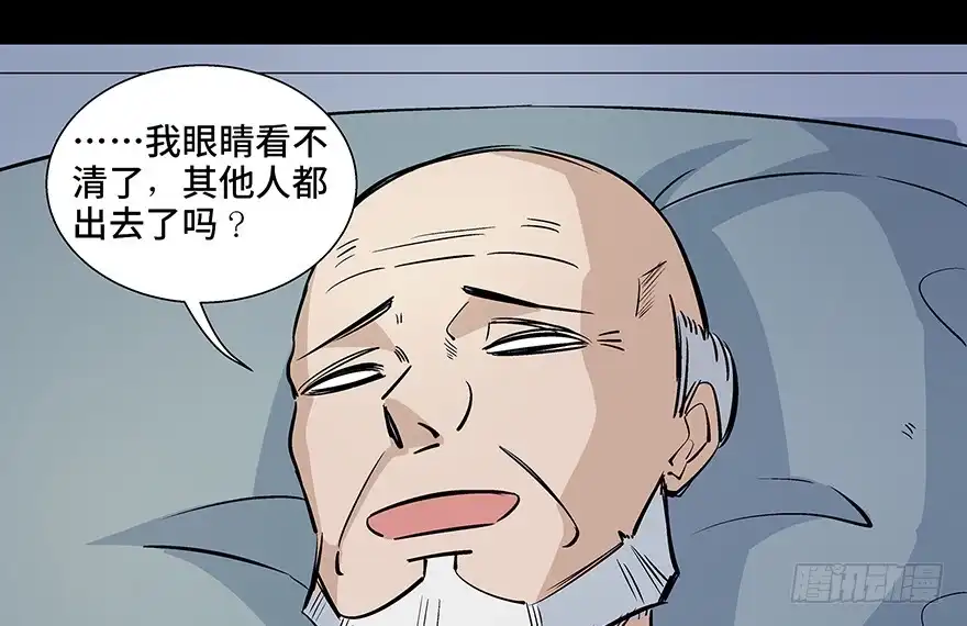 《心跳300秒》第八十话·告 白 第10页