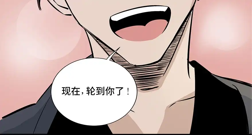 《心跳300秒》第八十话·告 白 第147页