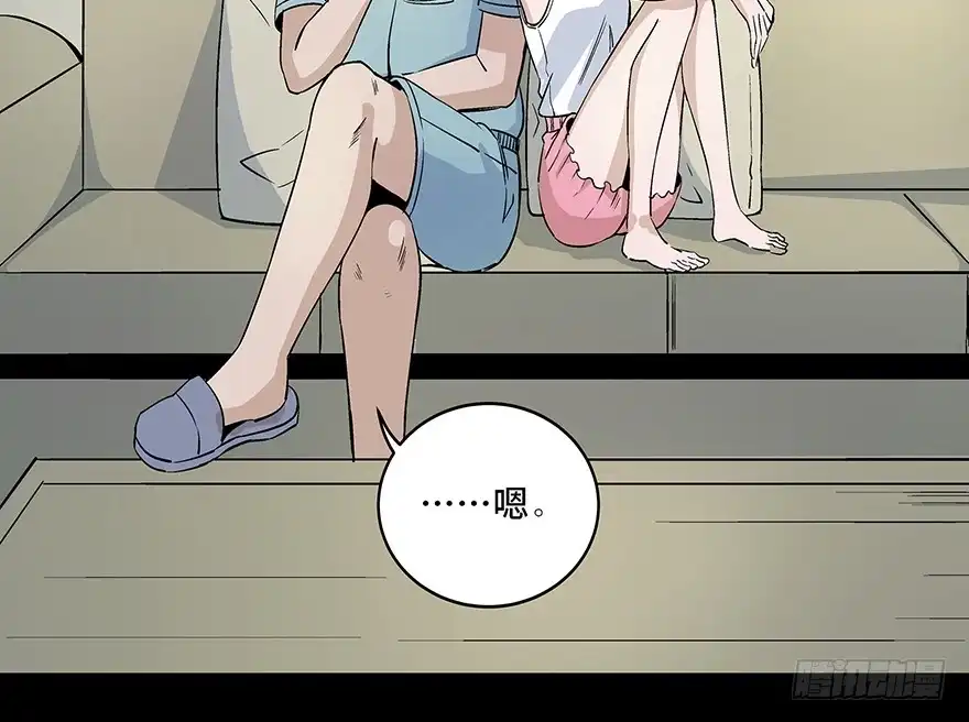《心跳300秒》第八十话·告 白 第57页