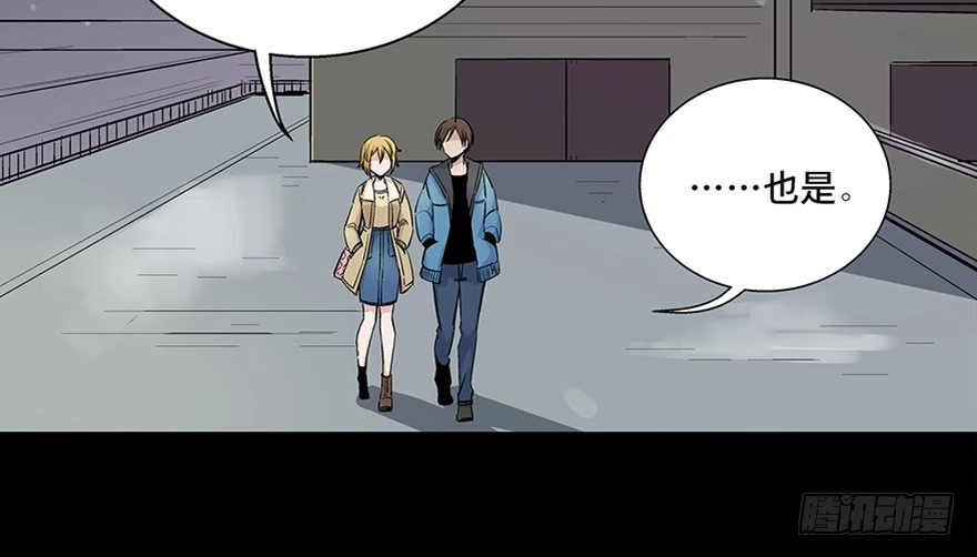 《心跳300秒》第八十话·告 白 第117页