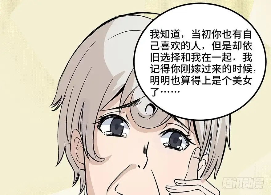 《心跳300秒》第八十话·告 白 第48页