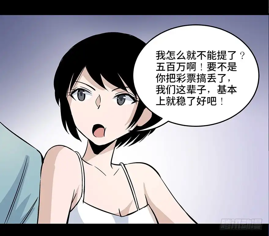 《心跳300秒》第八十话·告 白 第62页