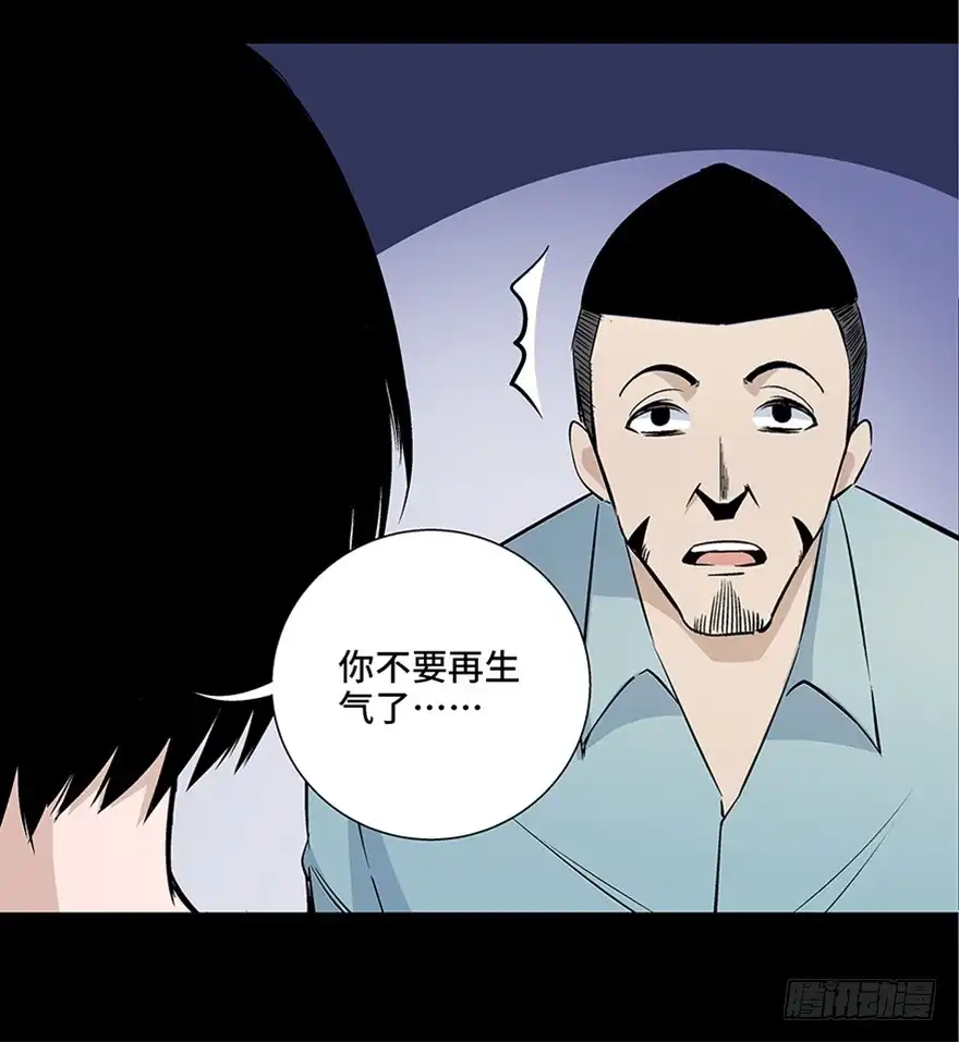 《心跳300秒》第八十话·告 白 第94页
