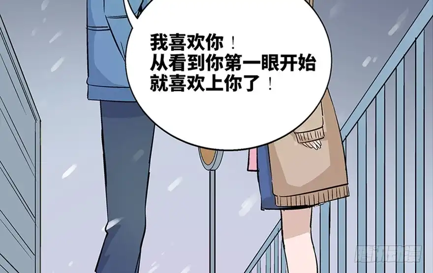 《心跳300秒》第八十话·告 白 第128页