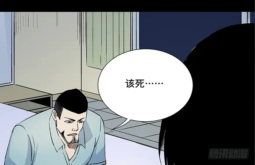 《心跳300秒》第八十话·告 白 第89页