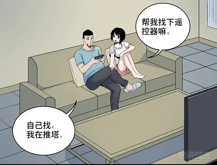 《心跳300秒》第八十话·告 白 第71页