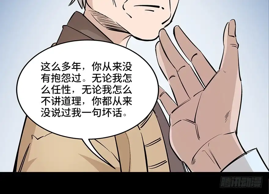 《心跳300秒》第八十话·告 白 第42页
