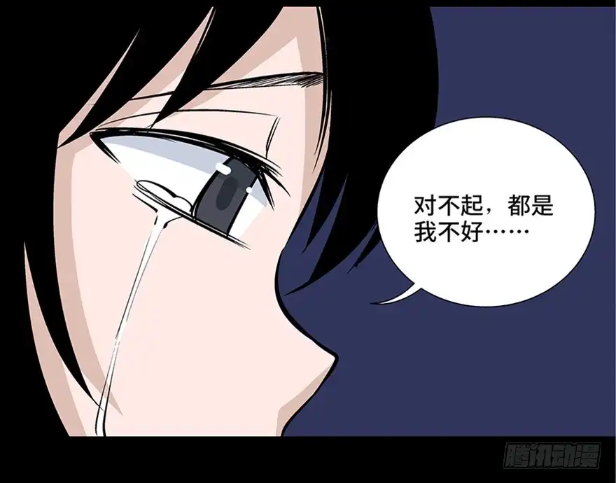 《心跳300秒》第八十话·告 白 第93页