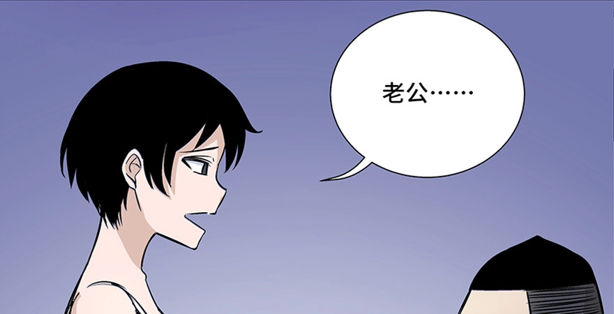 《心跳300秒》第八十话·告 白 第91页