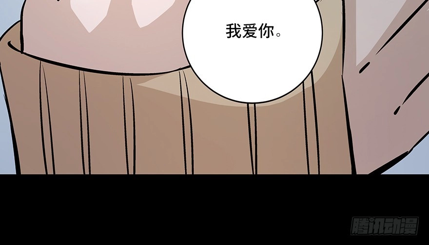 《心跳300秒》第八十话·告 白 第53页