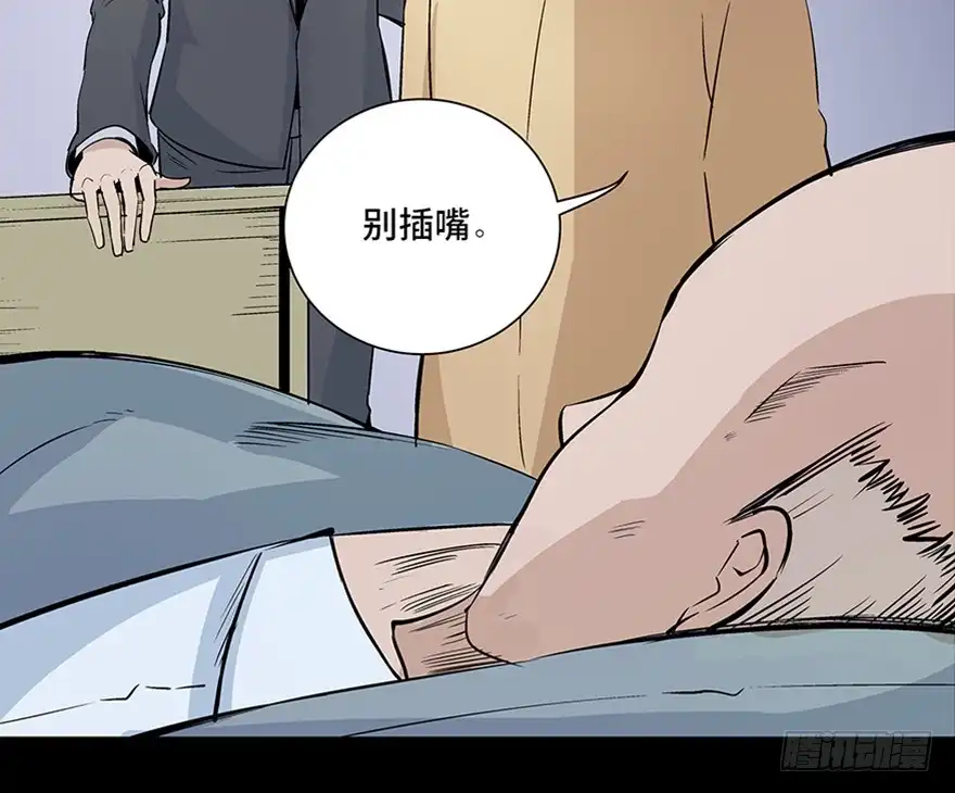 《心跳300秒》第八十话·告 白 第27页