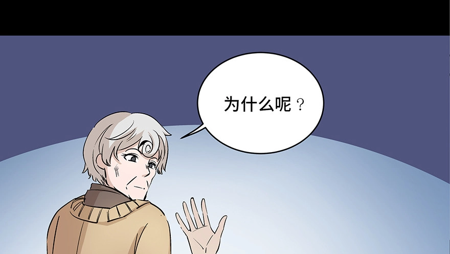 《心跳300秒》第八十话·告 白 第39页