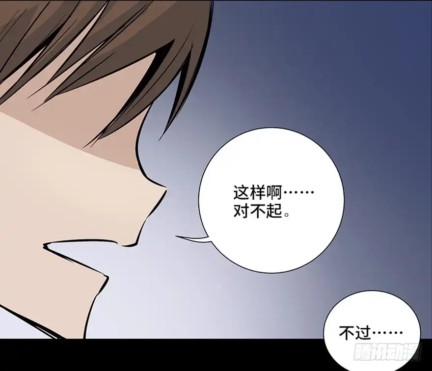 《心跳300秒》第八十话·告 白 第133页