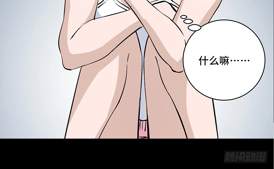 《心跳300秒》第八十话·告 白 第66页